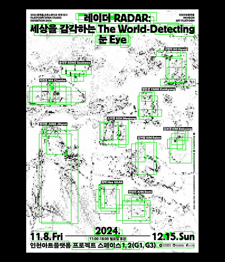 레이더: 세상을 감각하는 눈 Radar: The World-Detecting Eye