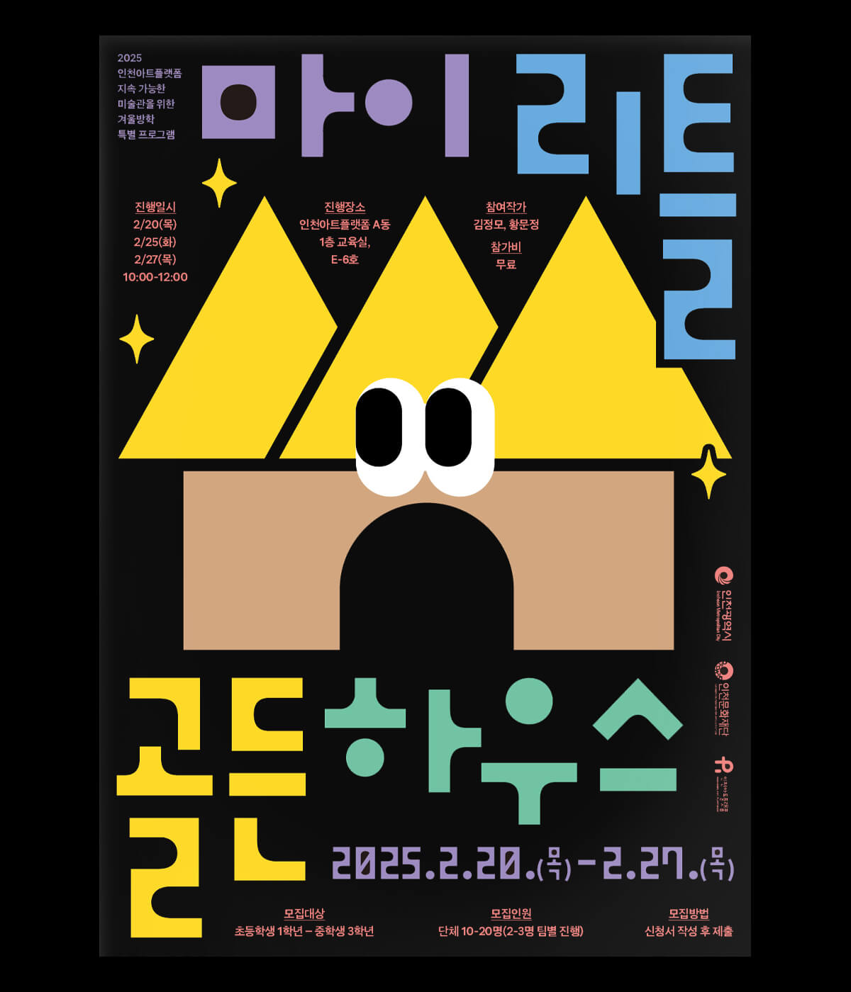 마이 리틀골든하우스 My Little Golden House