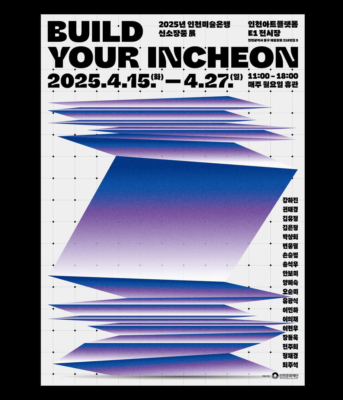 Build Your Incheon